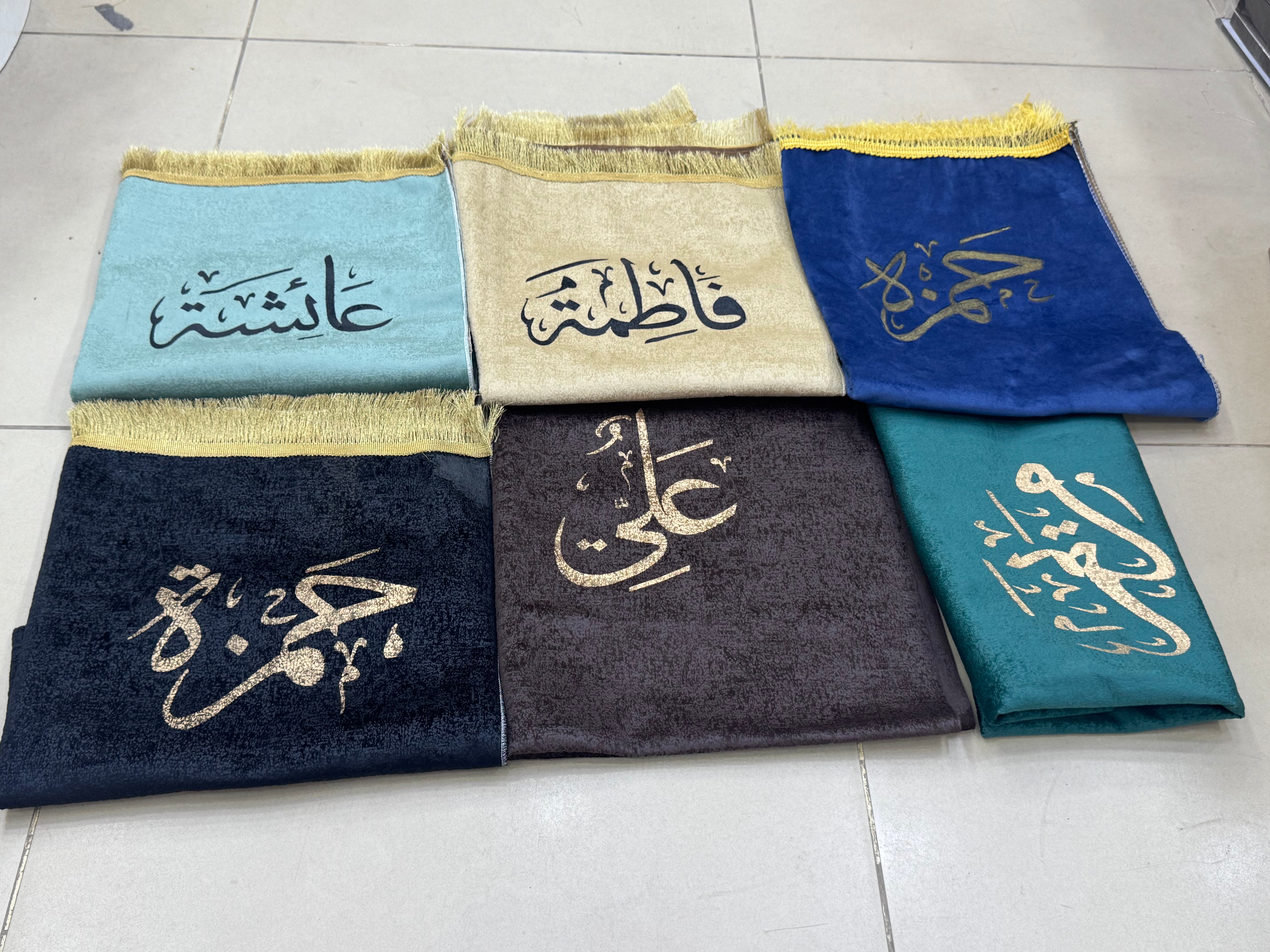 Customise Name Prayer Mat / Jay Namaz