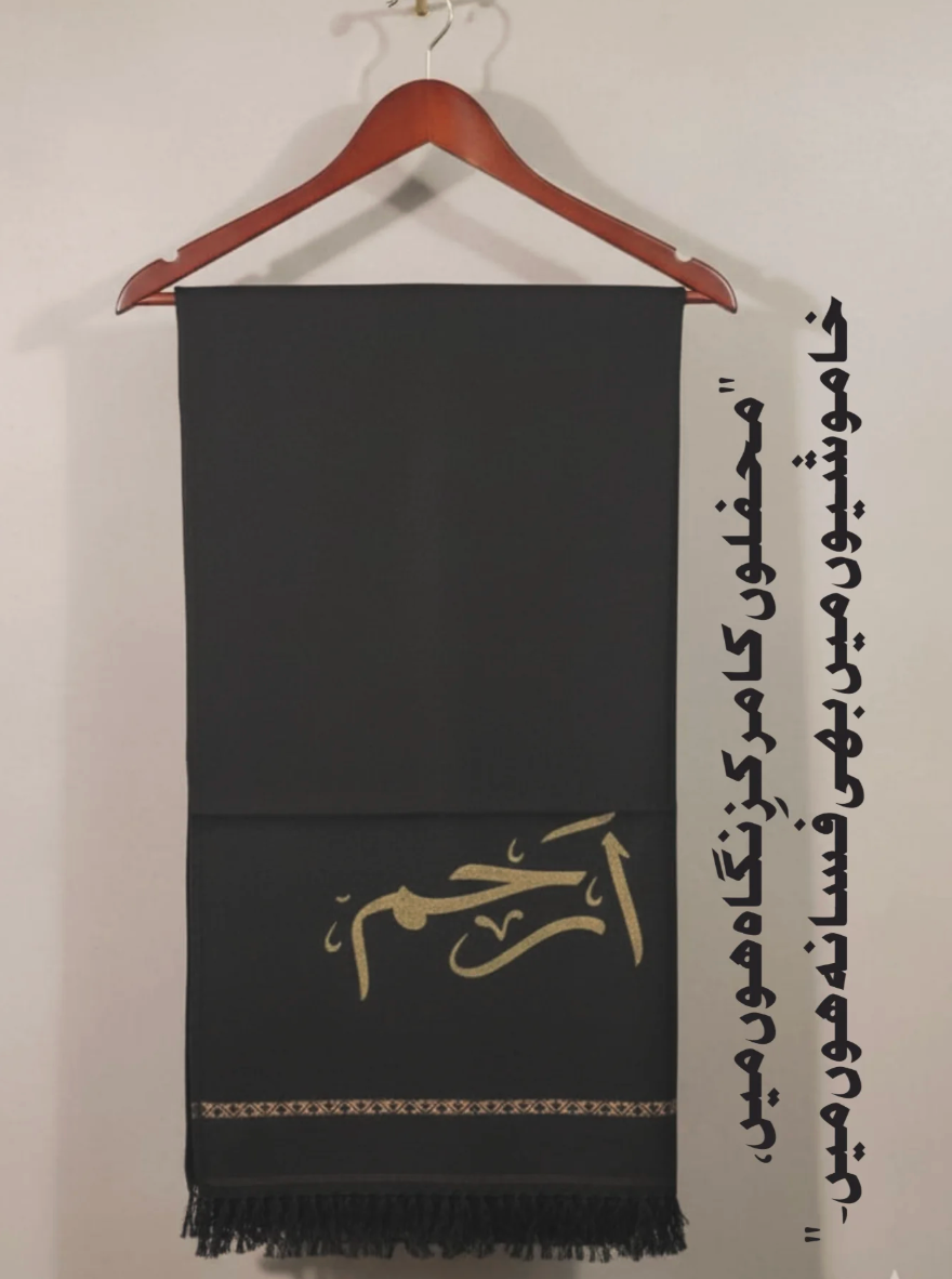 Custom Name Printed Shawl for Mens